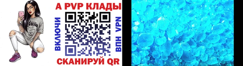 A PVP Соль Купить где Аткарск