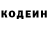 Кодеин напиток Lean (лин) speedevil 97