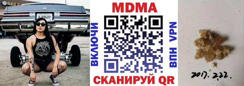 МДМА кристаллы Купить Аткарск