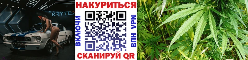 Купить  Аткарск  Каннабис конопля 